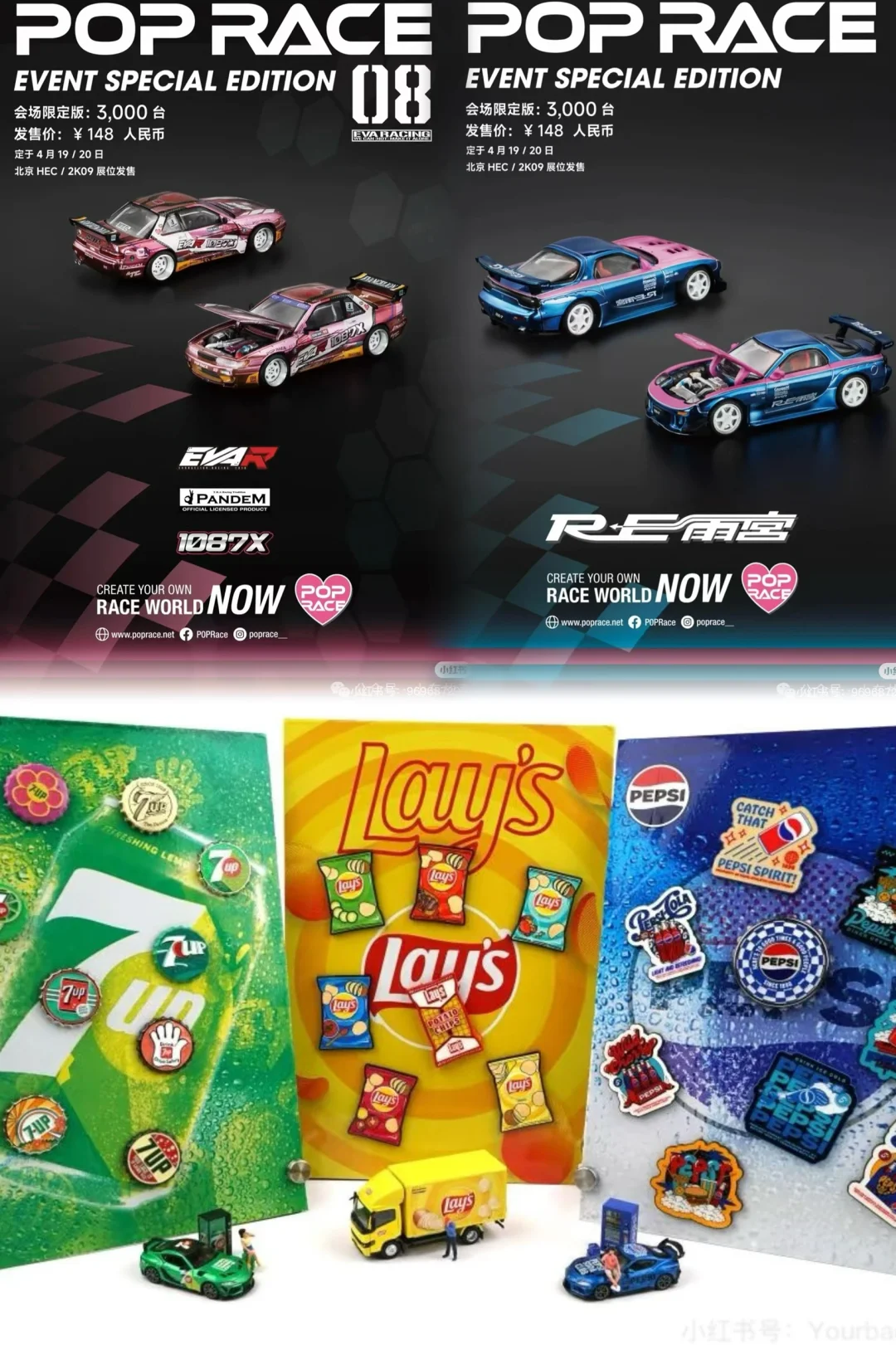 2025HEC展会限定车模最新信息收集(持续更新