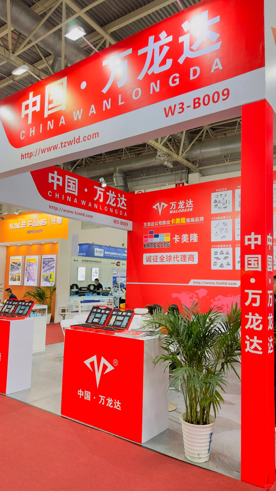 2024第16届中国国际机床工具展览会