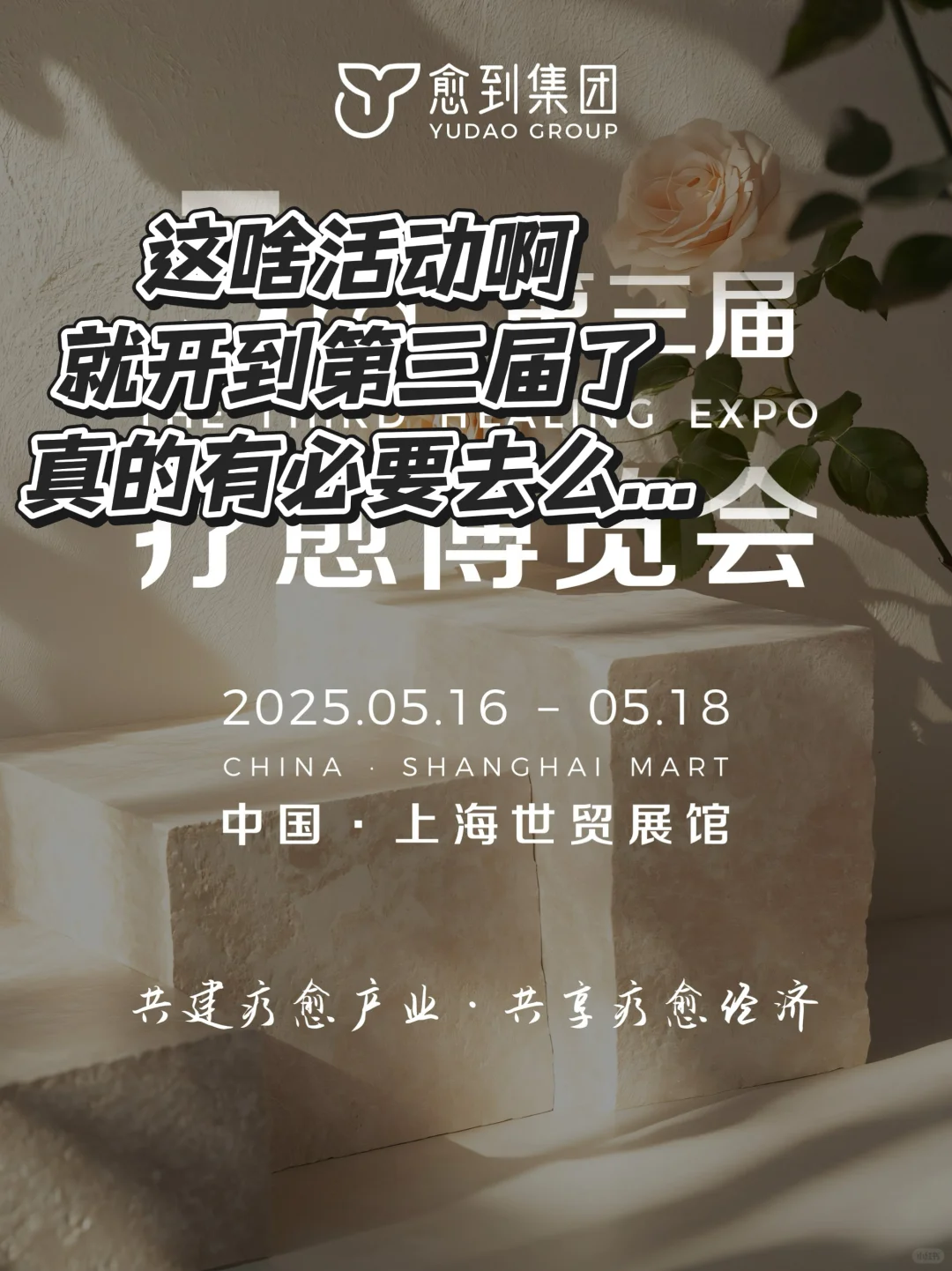 限时领M F 门票，但有必要去看看么...