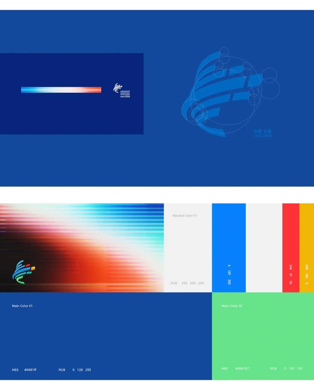 博览会 品牌vi设计