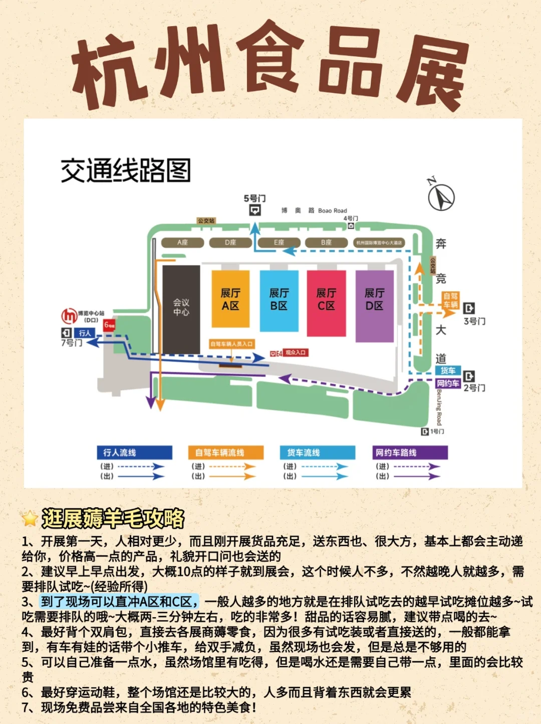 2025杭州食品展?杭州人又幸福啦！