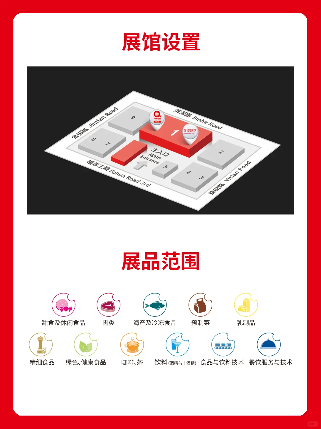 世界食品（深圳）博览会，4月24日深圳见！