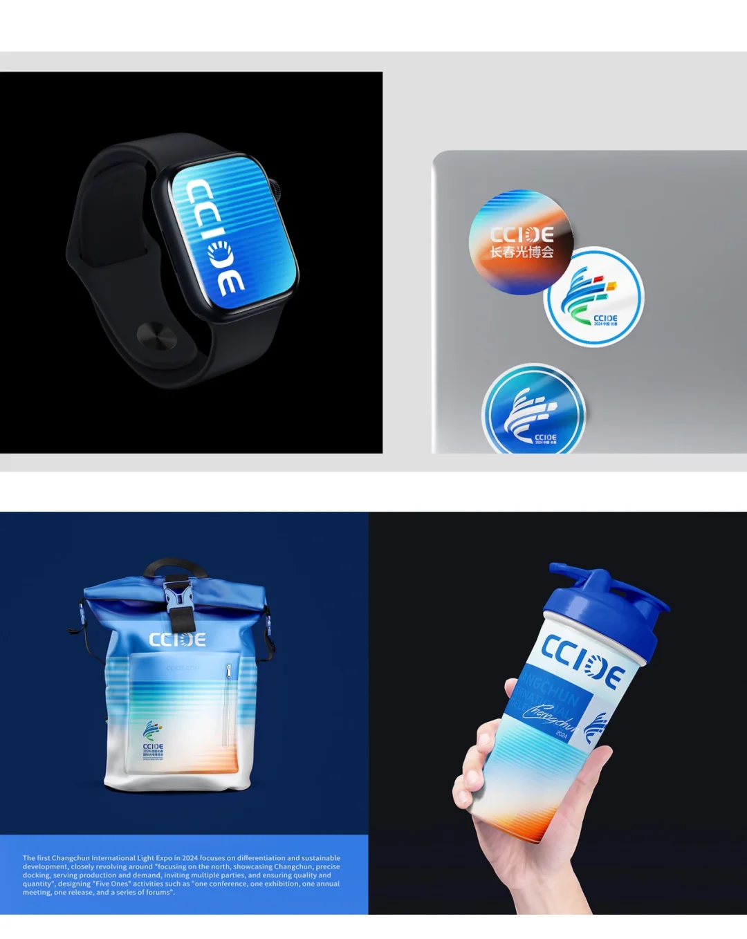 博览会 品牌vi设计