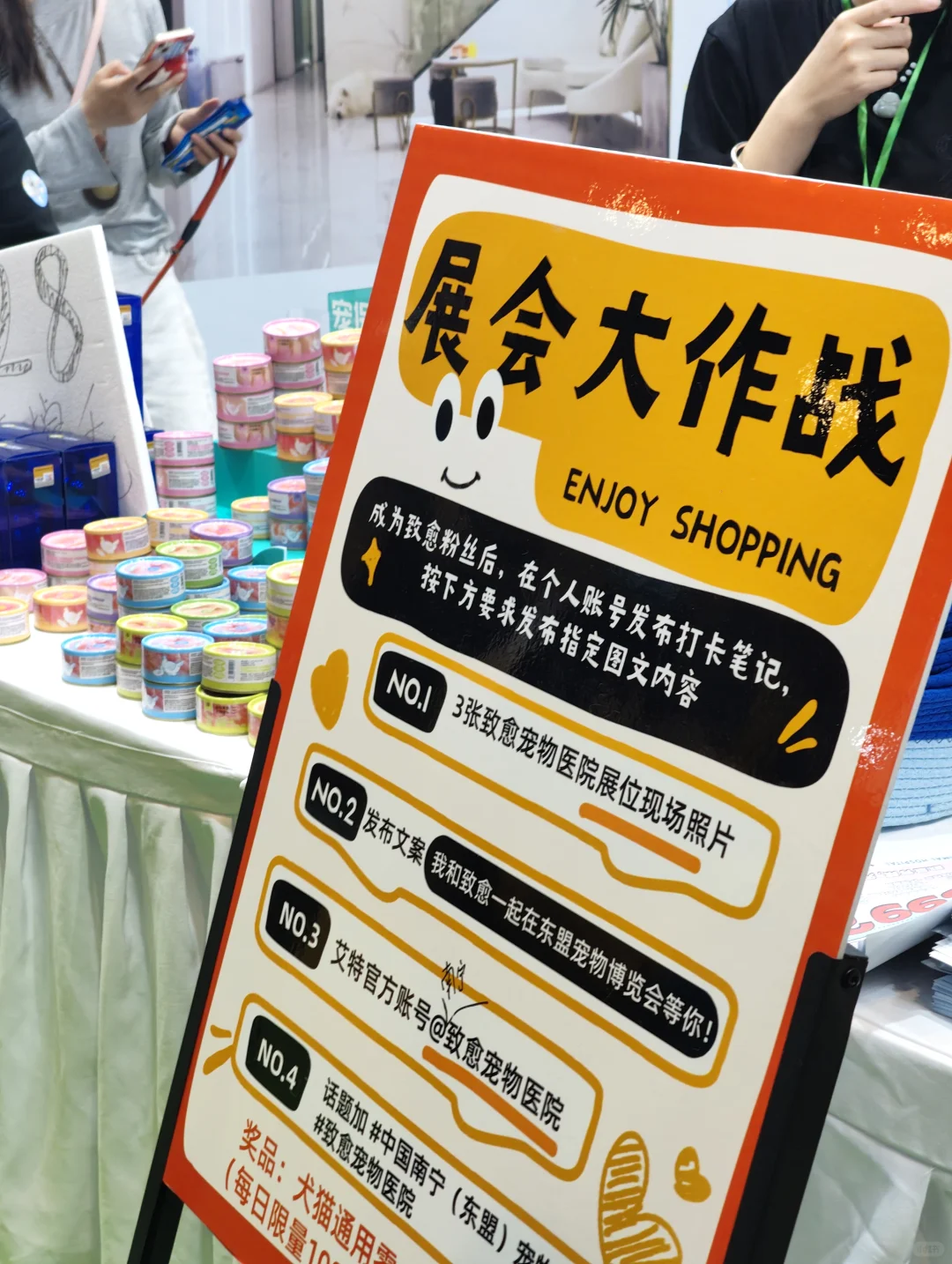 我和治愈一起在东盟宠物博览会等你！