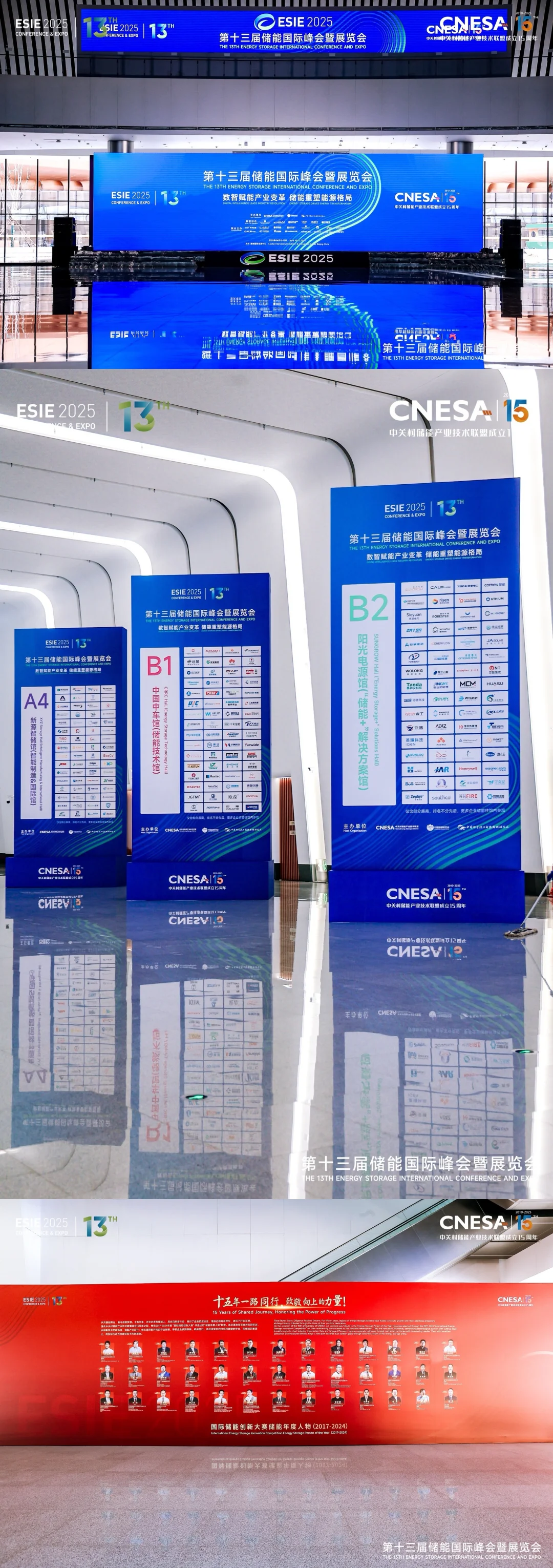 第十三届储能国际峰会暨展览会（ESIE 2025）