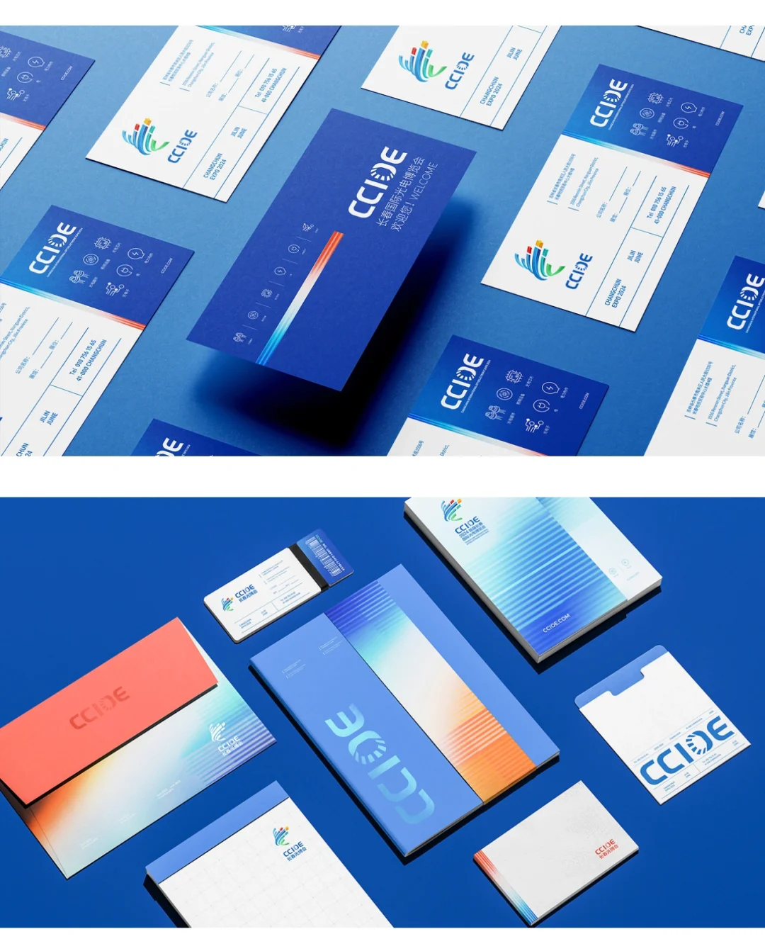 博览会 品牌vi设计