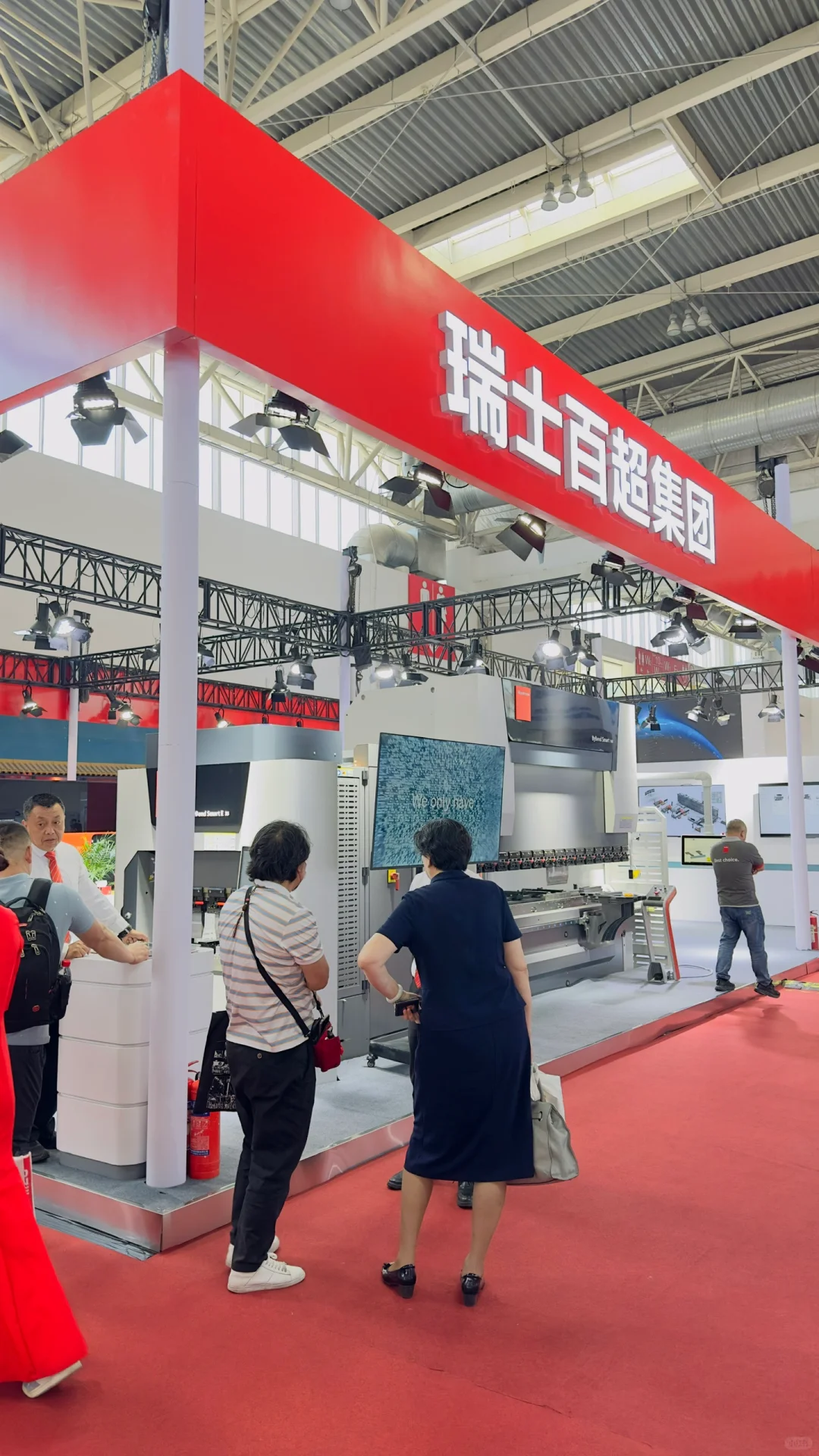 2024第16届中国国际机床工具展览会