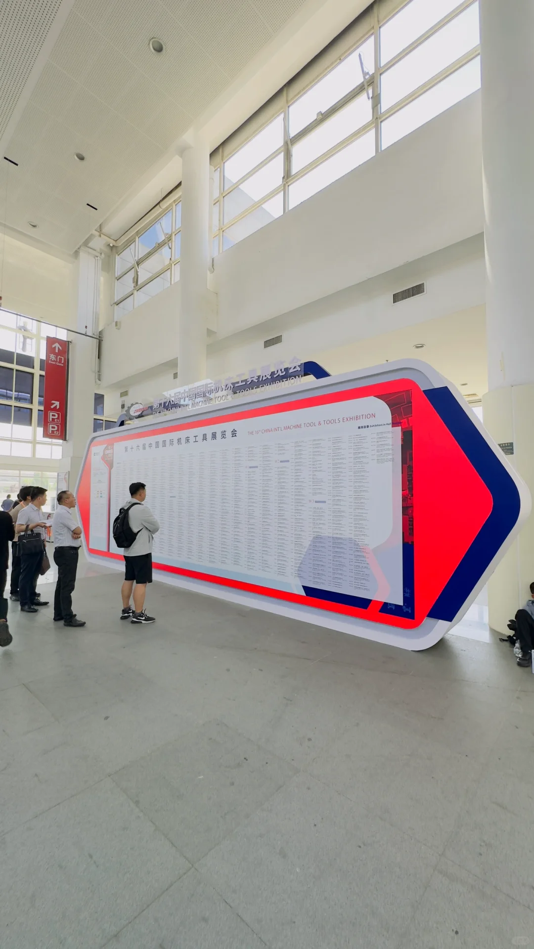 2024第16届中国国际机床工具展览会