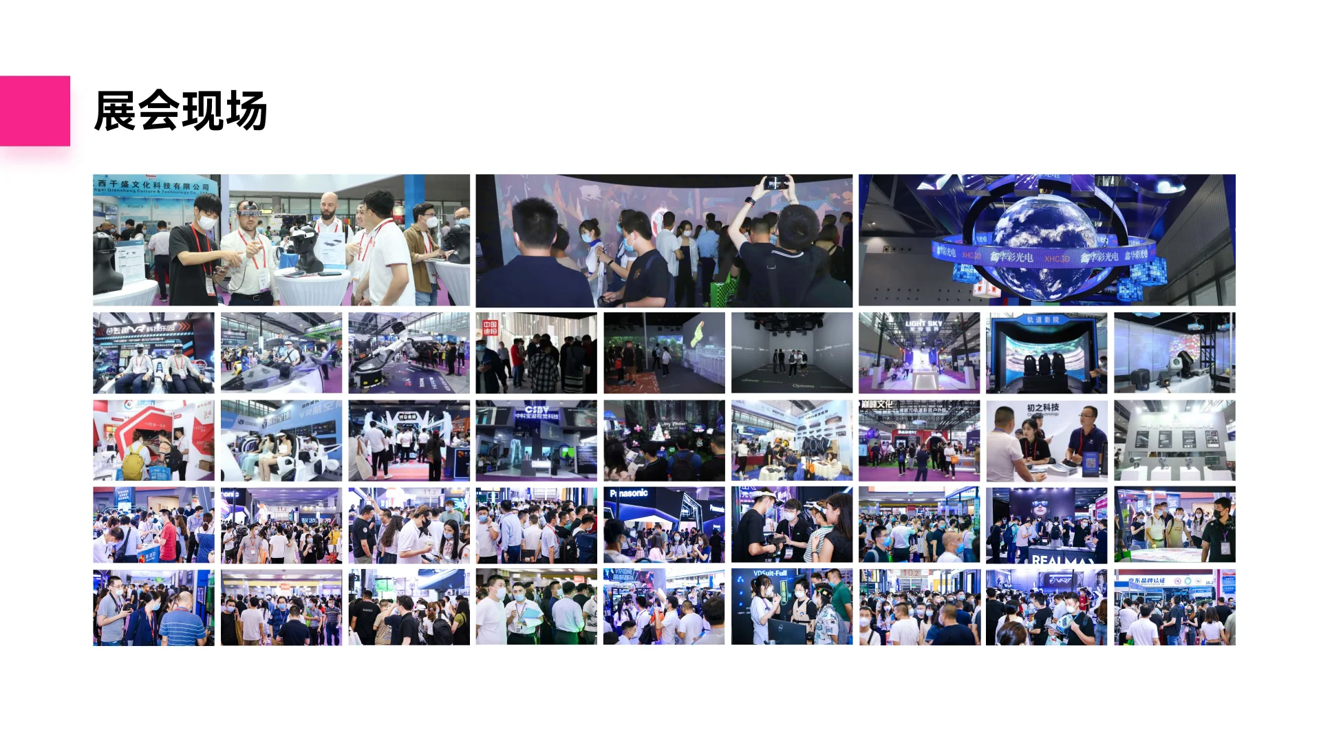 2025鸿威世界数字显示与元宇宙生态博览会