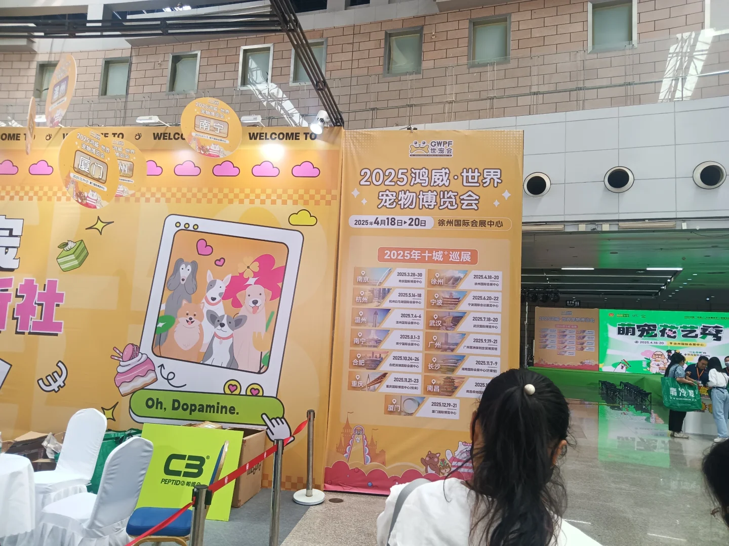 鸿威世界宠物博览会
