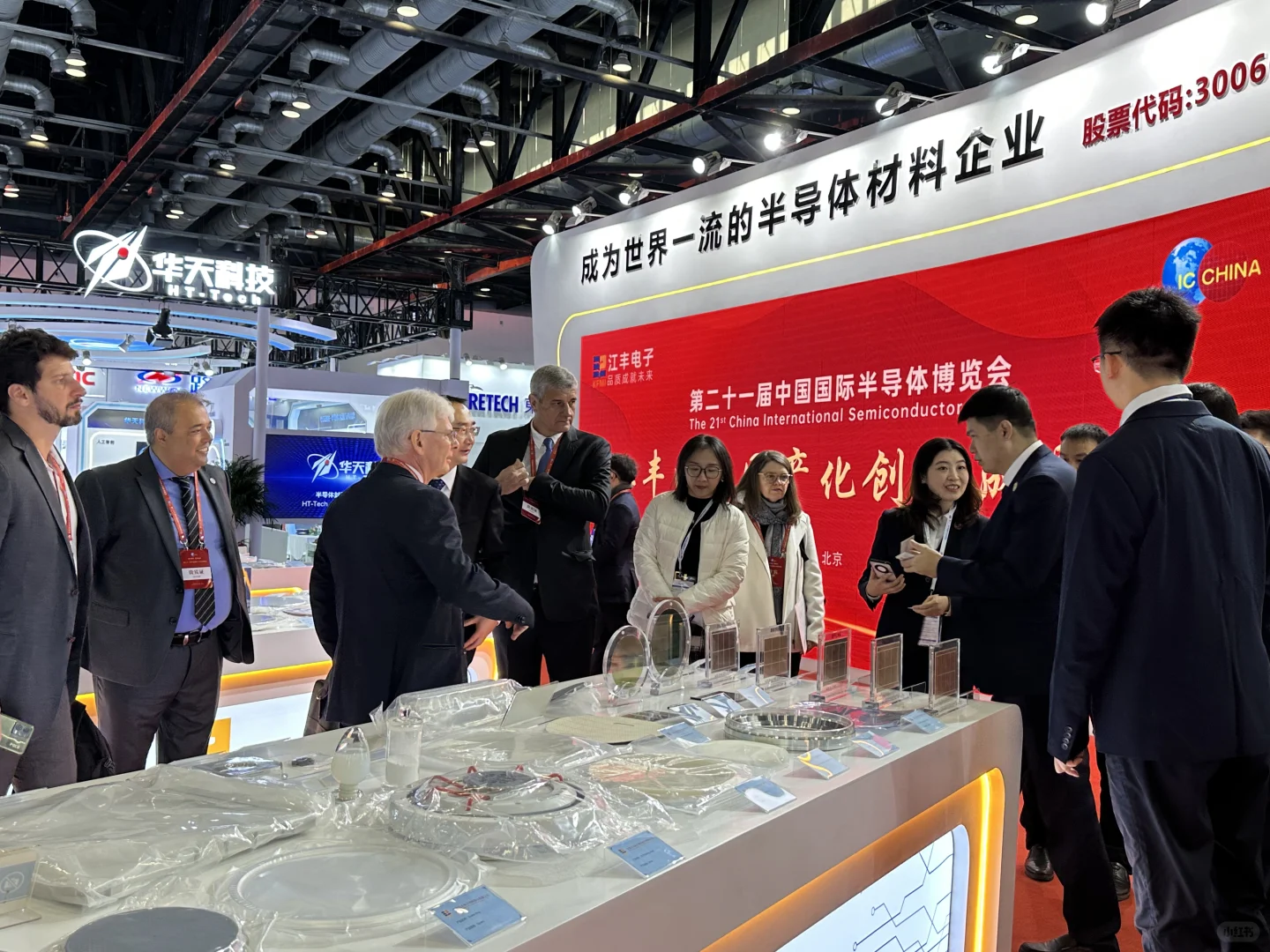 第二十一届中国国际半导体博览会今日开幕！