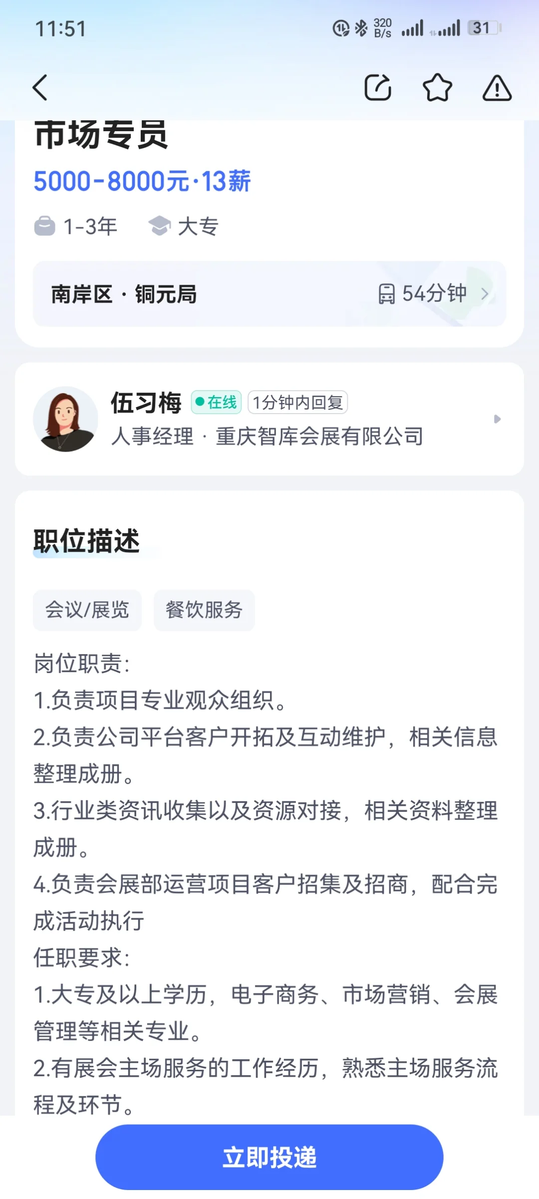 重庆智库会展有友友去过吗