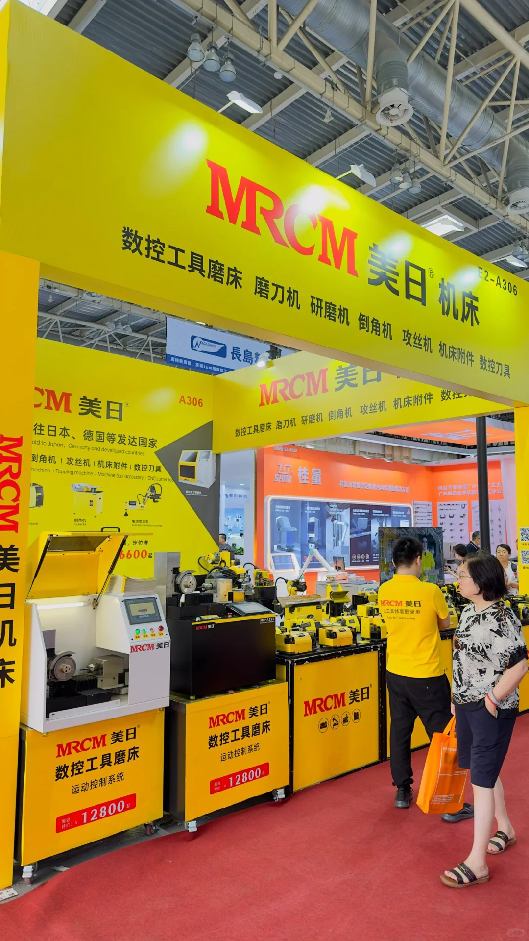 2024第16届中国国际机床工具展览会