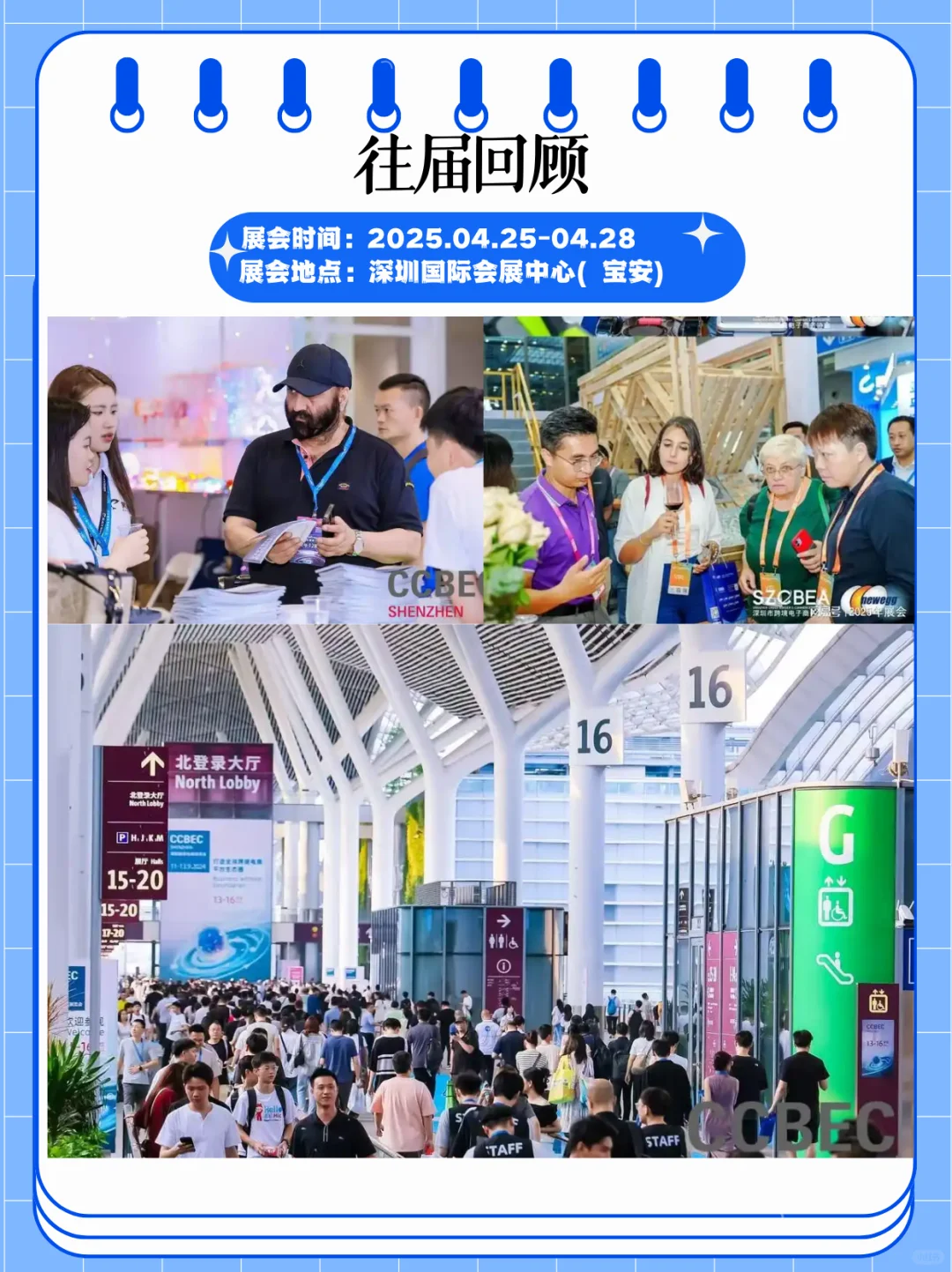 跨境电商人必逛｜深圳跨境电商展