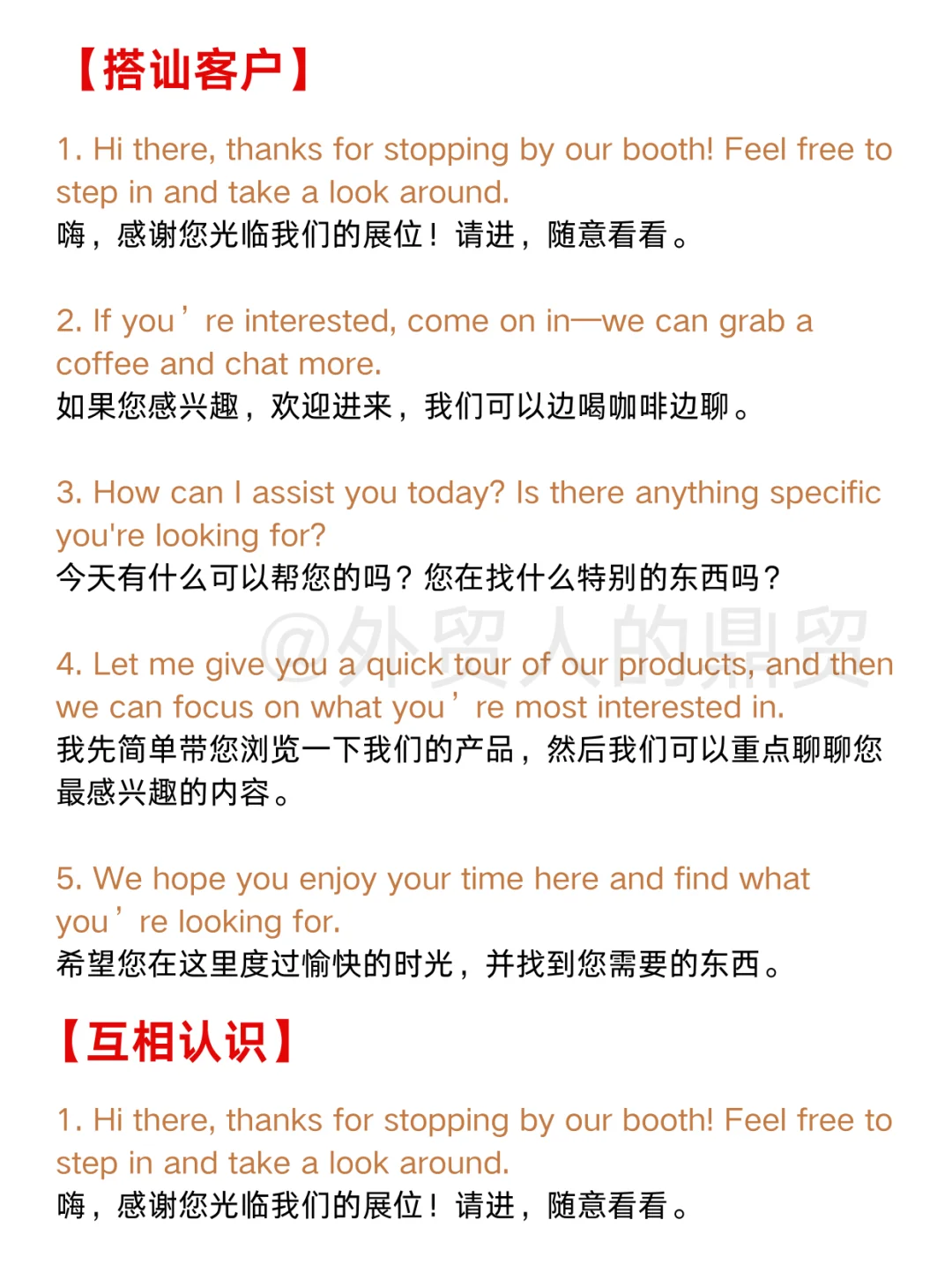 外贸参展现场能开单，有迹可循！