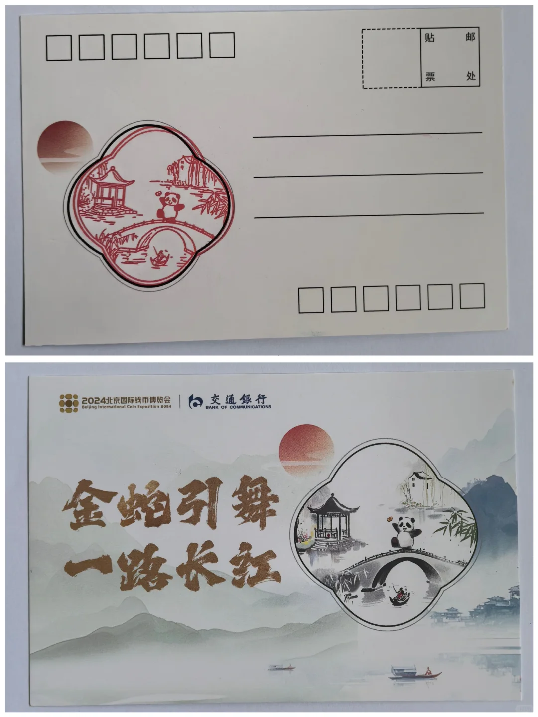 盖章｜2024北京国际钱币博览会