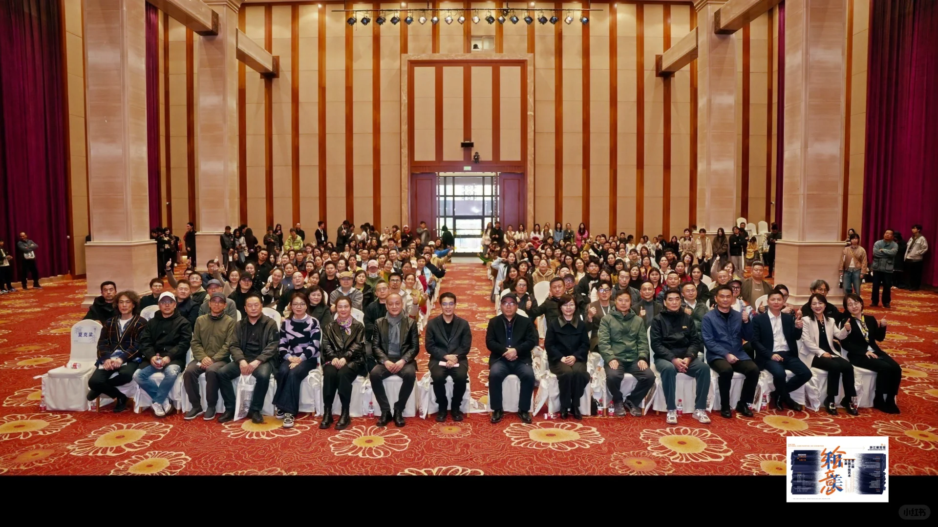 第二届全国手绘艺术大展开幕式