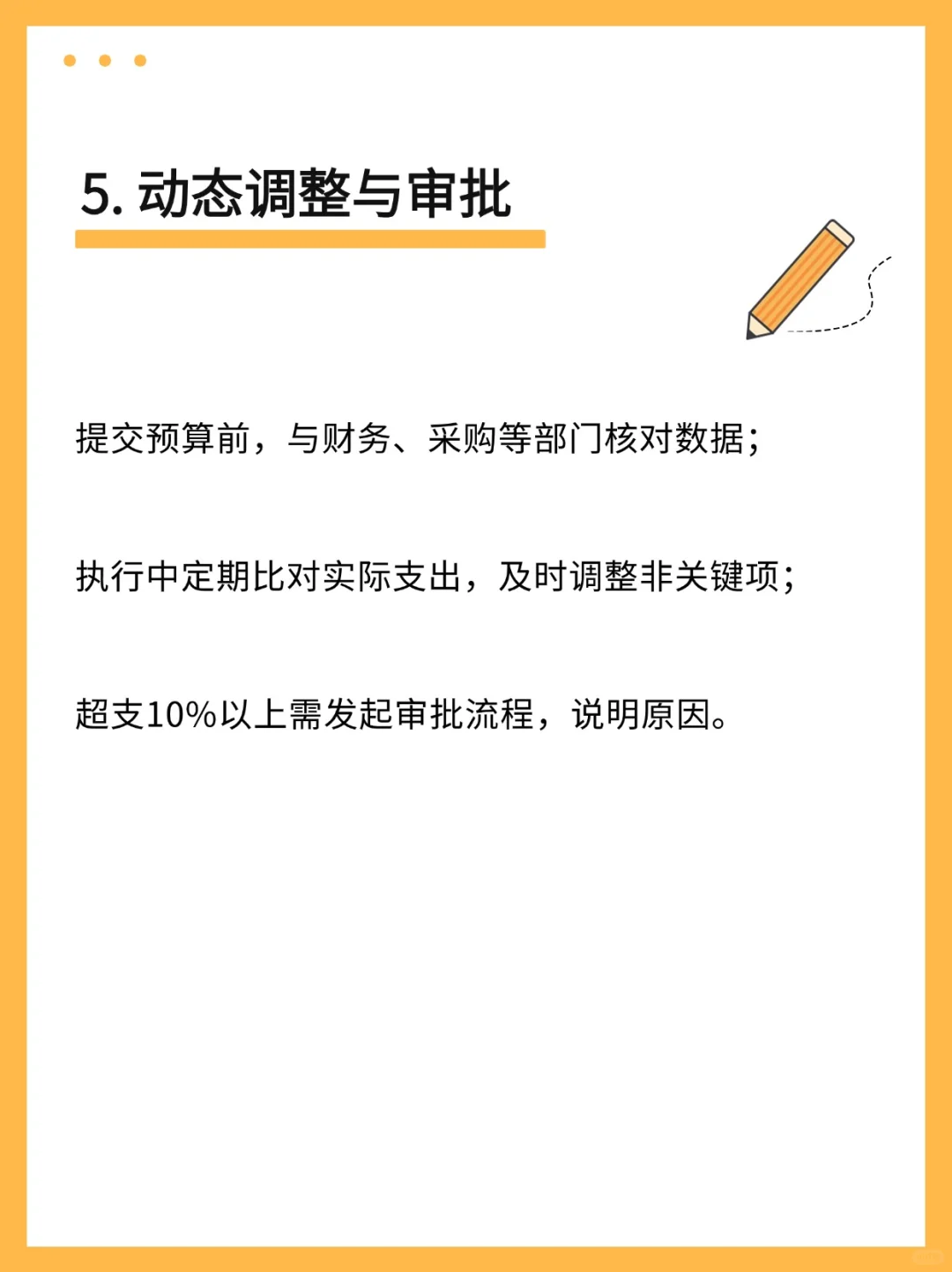 码住❗会展新人必备技能第一步：做预算?
