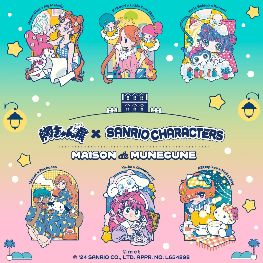 ?三丽鸥限定展会即将来袭