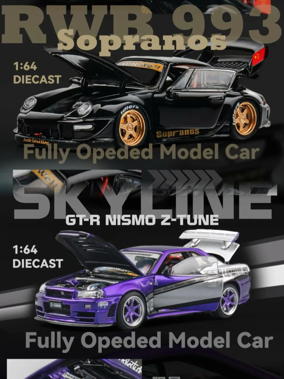 2025HEC展会限定车模最新信息收集(持续更新