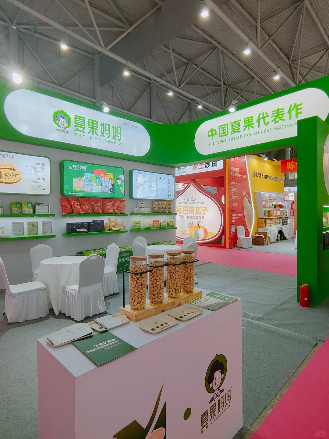 “第十八届坚果果干食品展览会”摆摊日常