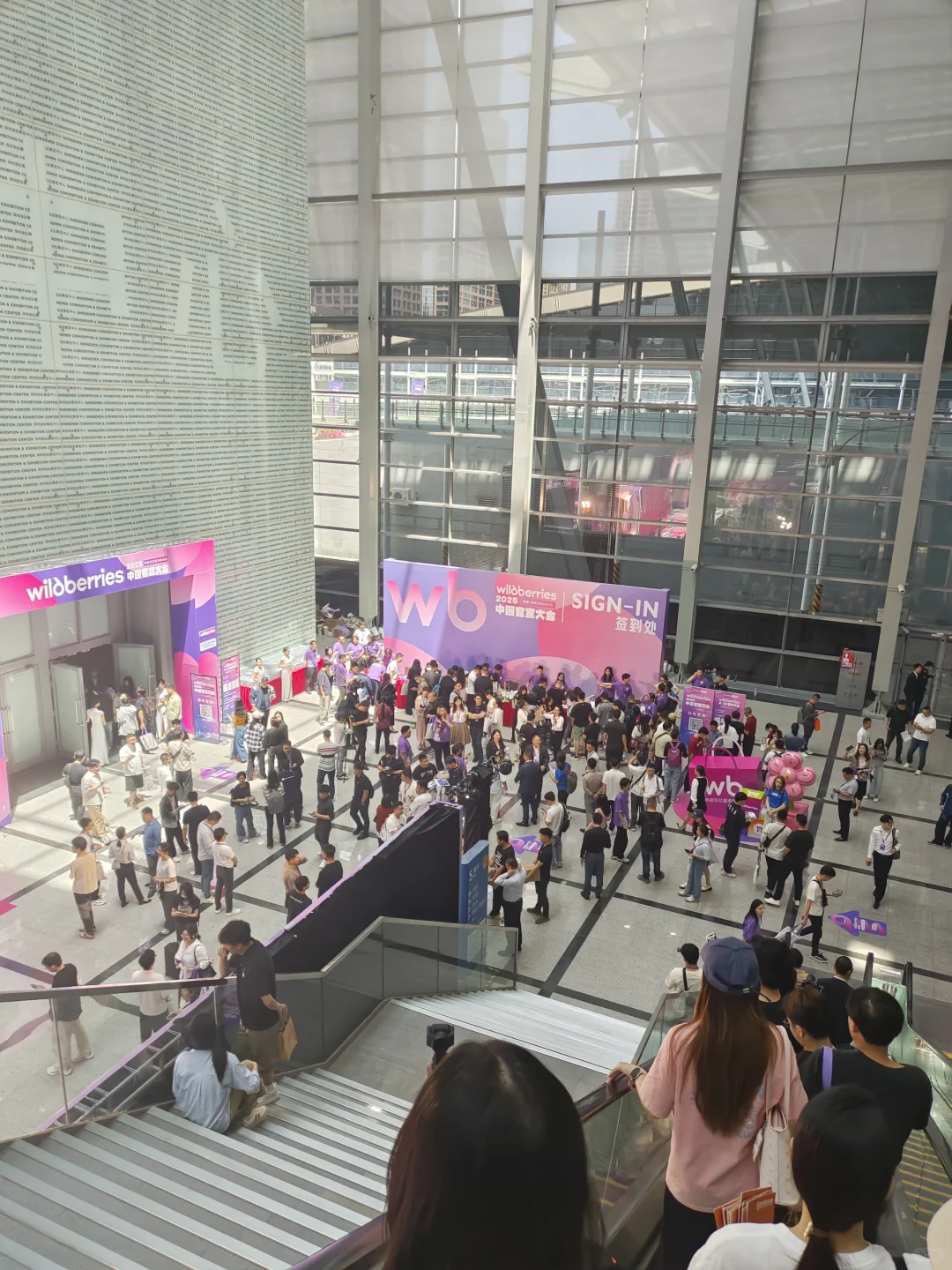 WB跨境全国招商大会，有现场偶遇的么