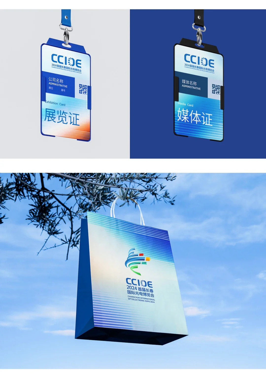 博览会 品牌vi设计