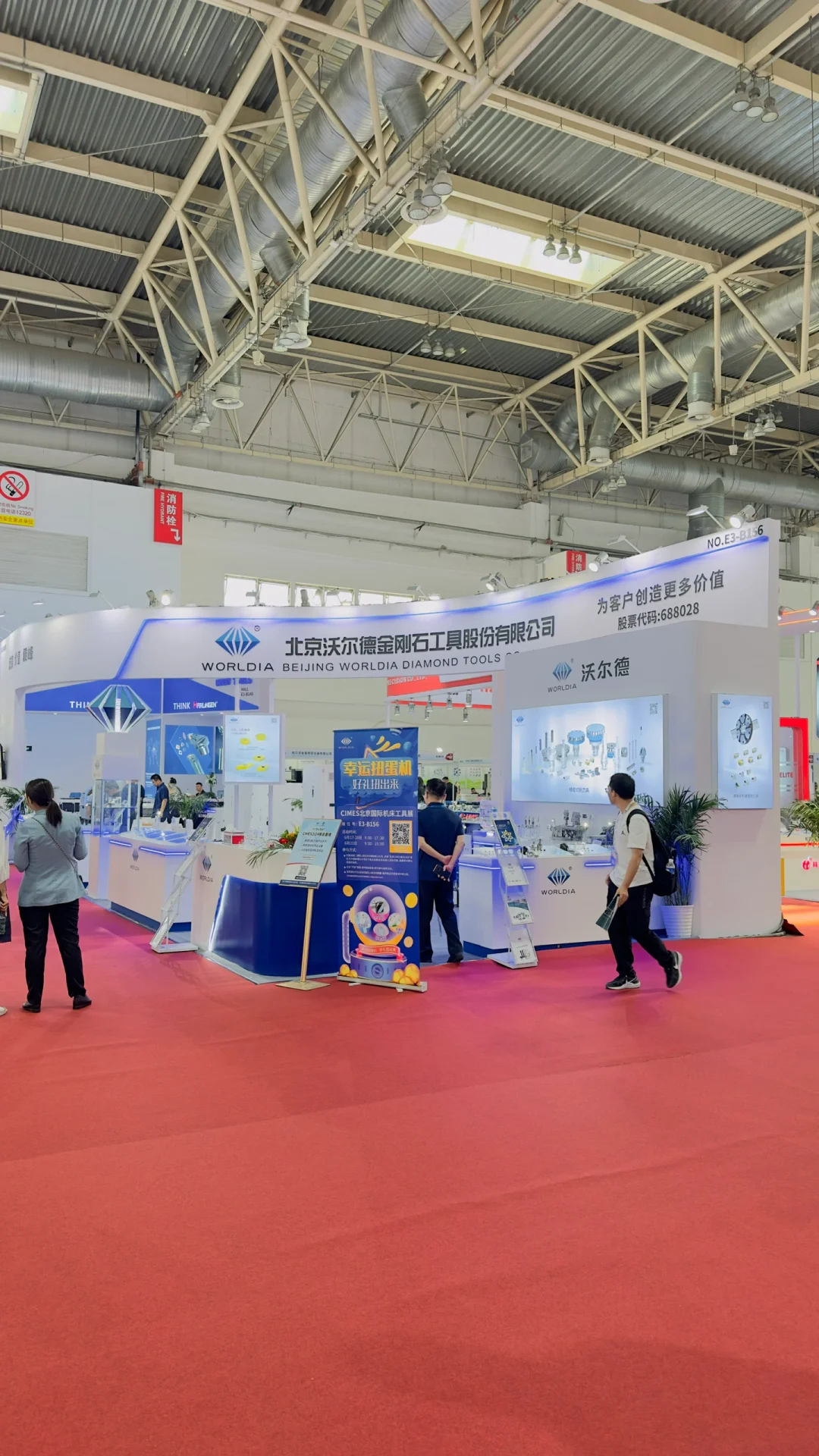 2024第16届中国国际机床工具展览会