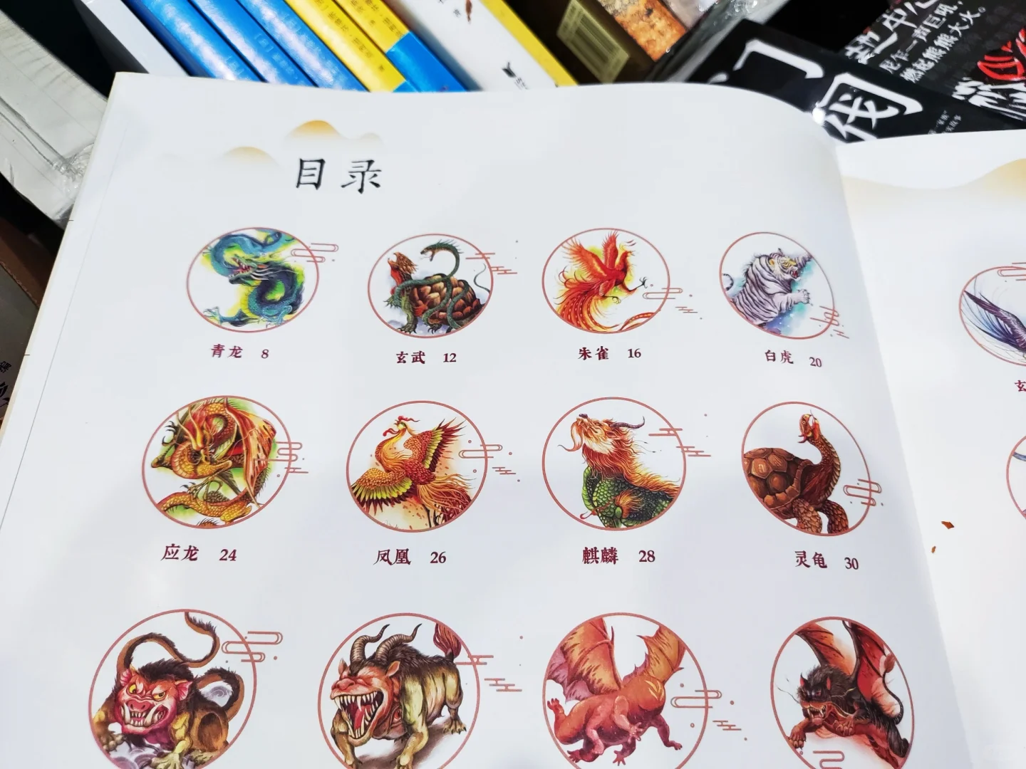 适合三岁以上孩子的书籍 中国的神奇动物