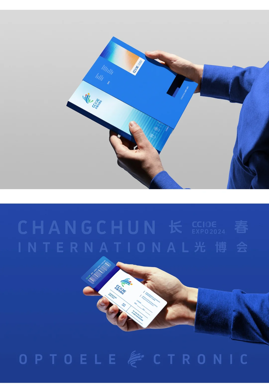 博览会 品牌vi设计