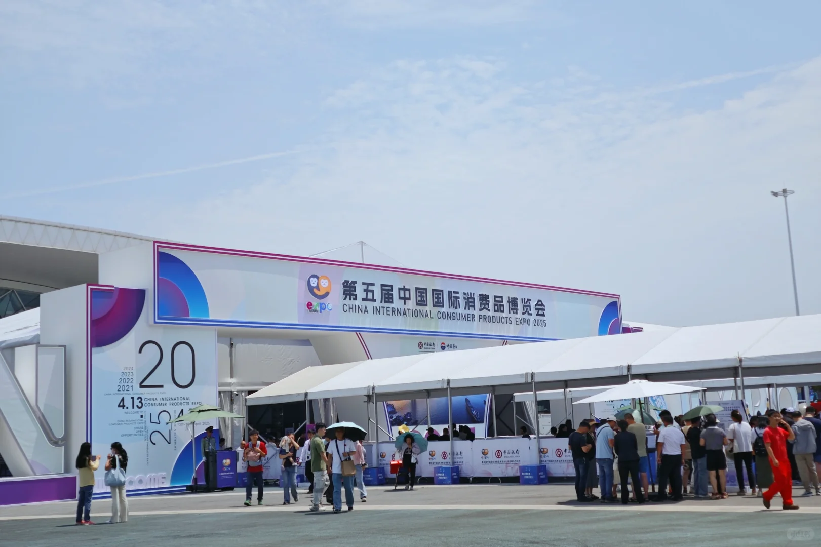 2025年海南国际消费品博览会