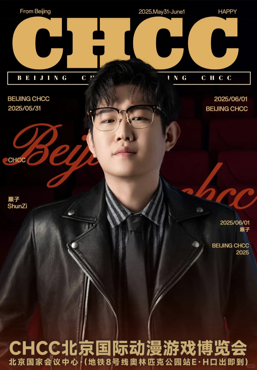 新一波配音演员线下汇总（5.1&6.1假期）