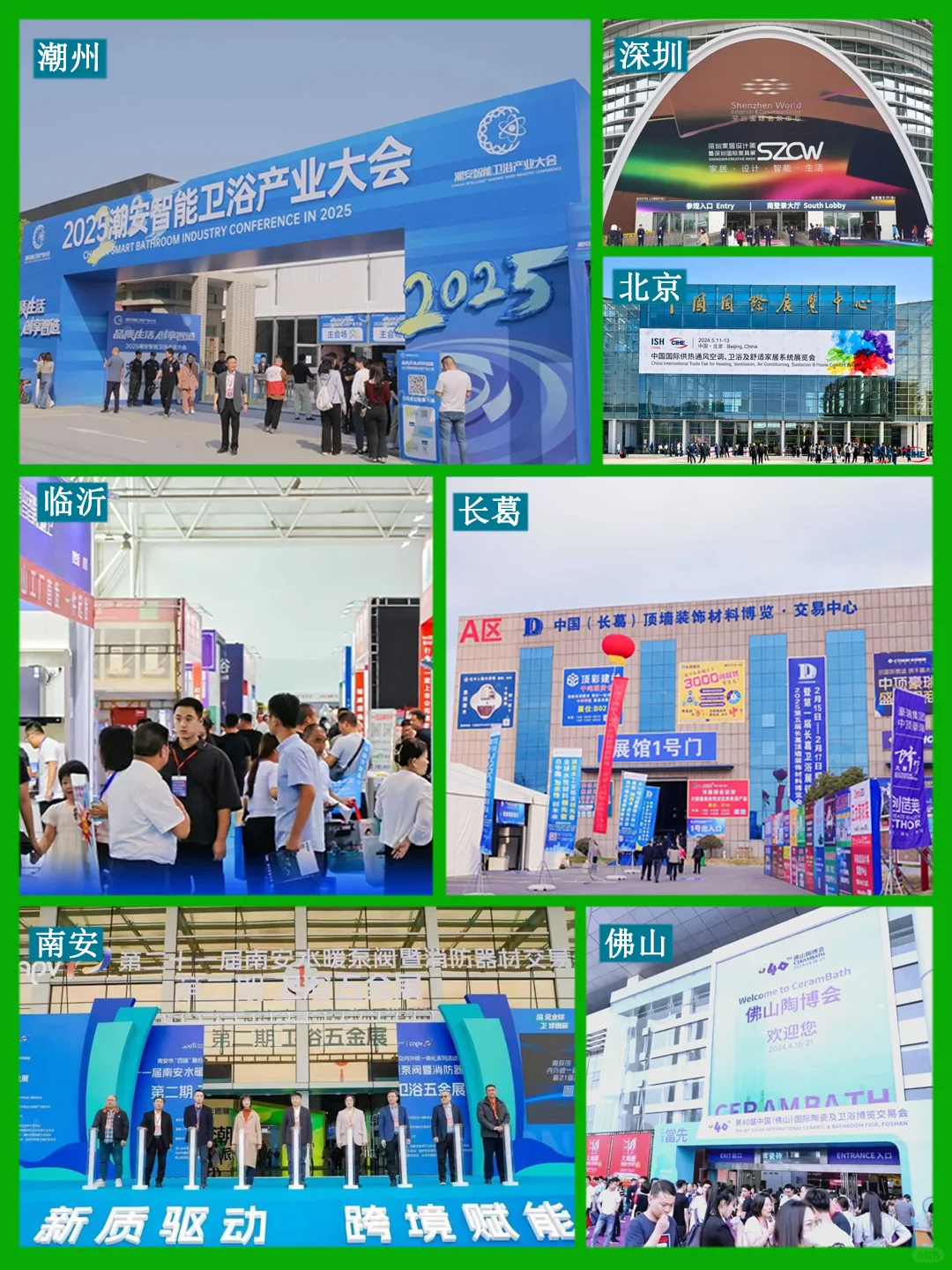 2025卫浴展会-参展小贴士请查收