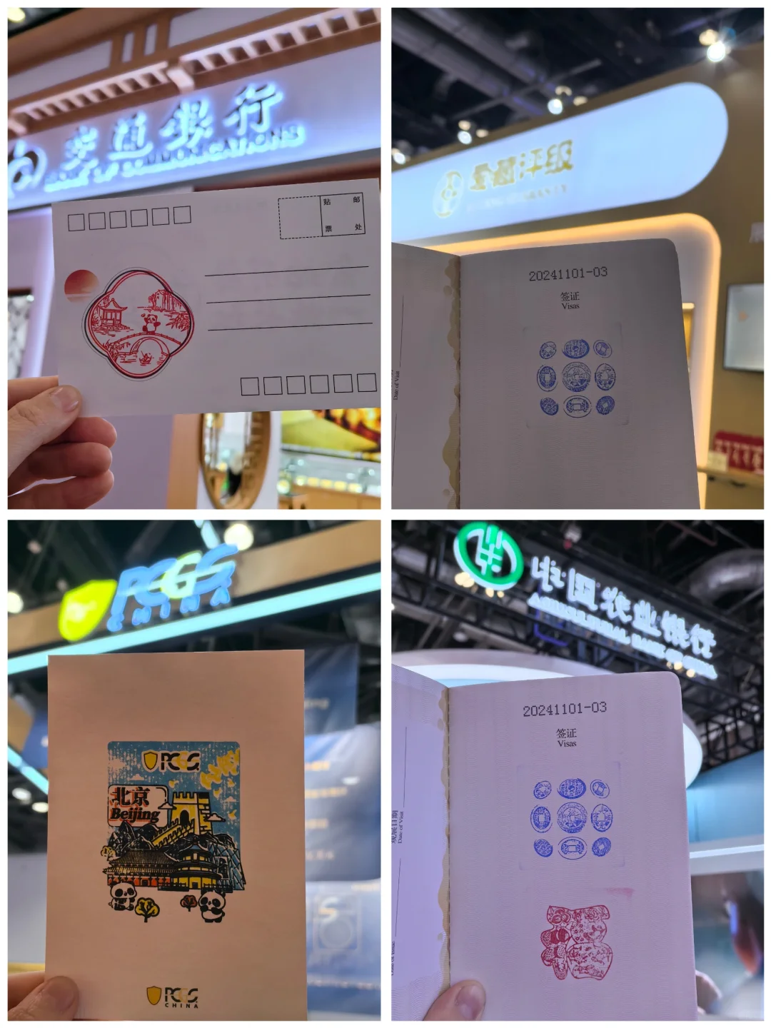 盖章｜2024北京国际钱币博览会