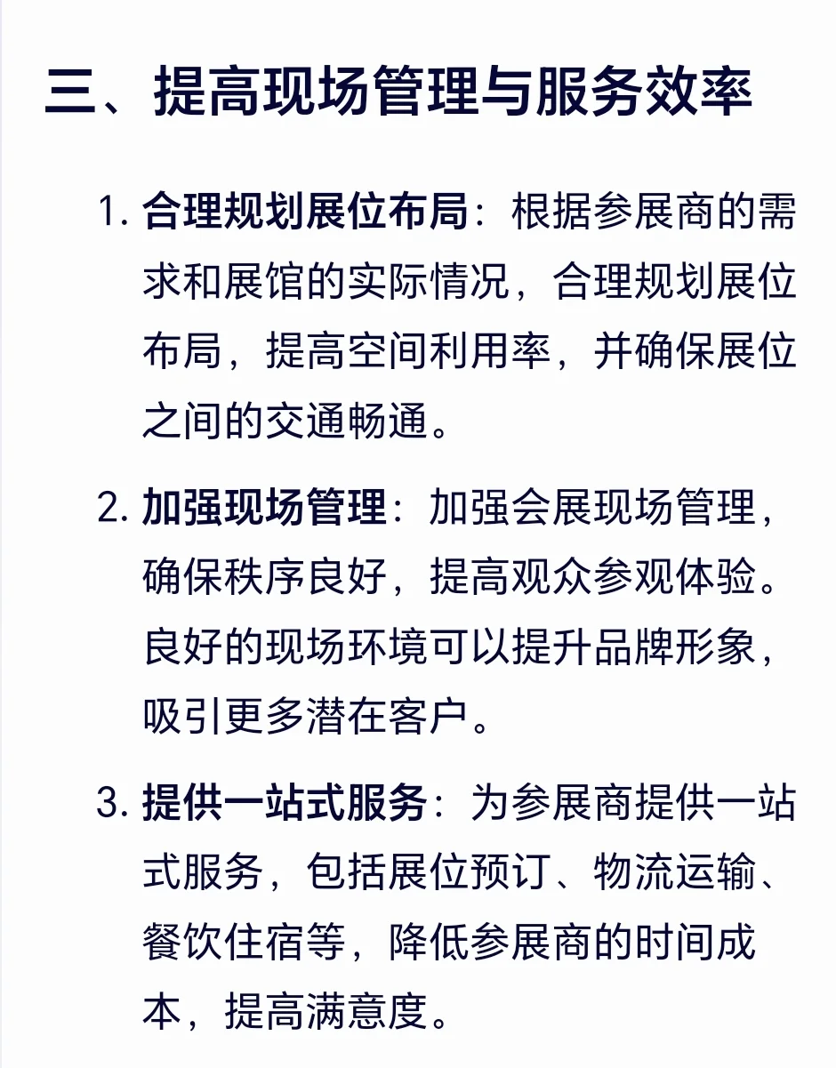会展策划如何降低成本？