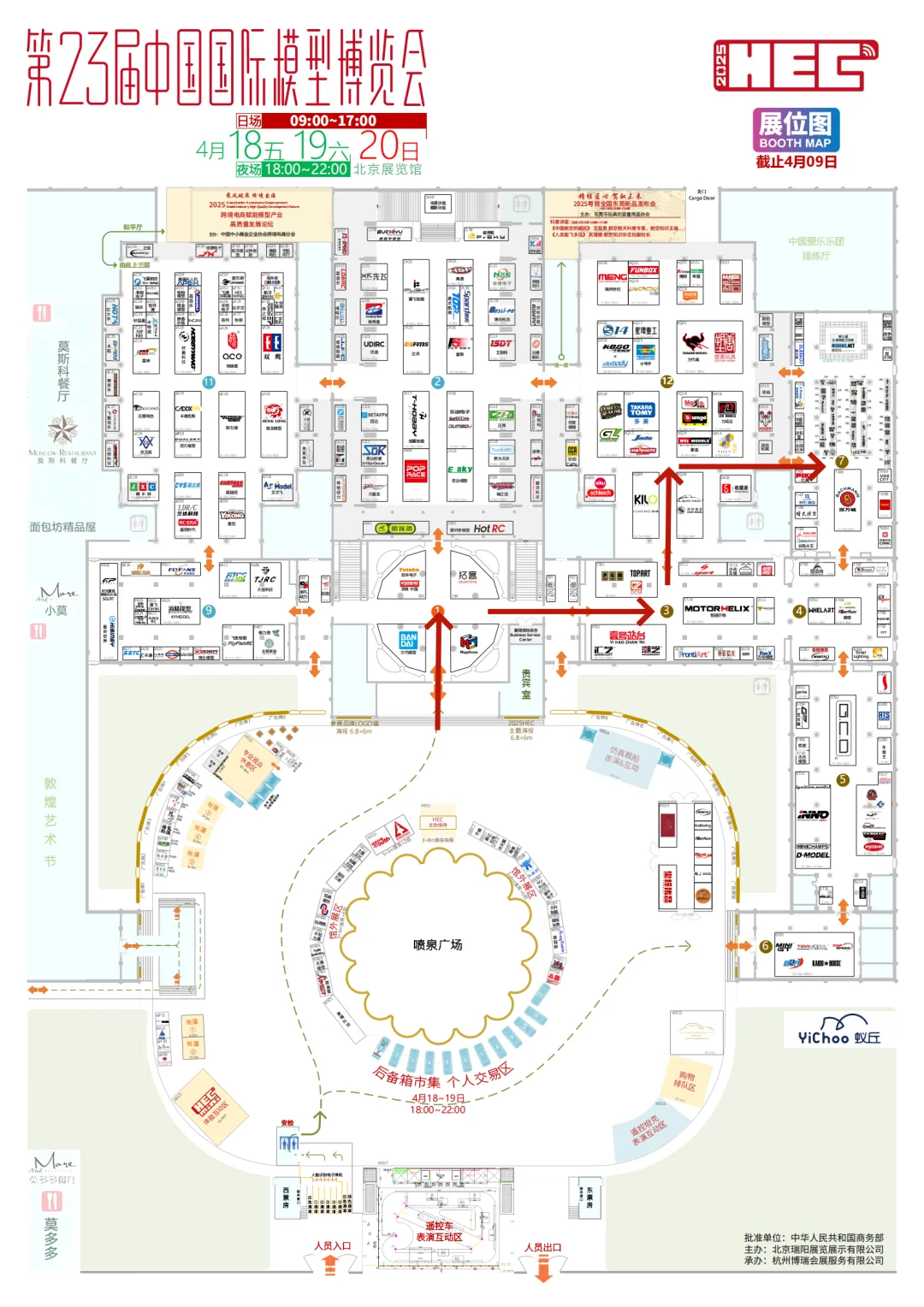 第23届中国国际模型博览会客机模型参展攻略