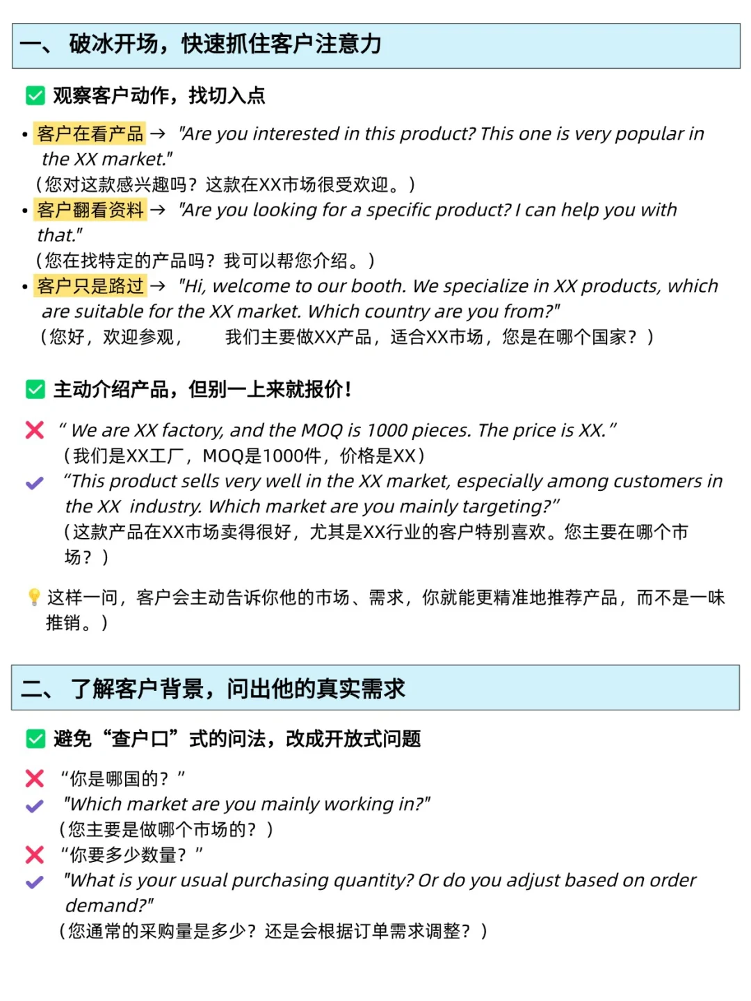 怪不得同事上年参展拿大单，我怎么才悟到……