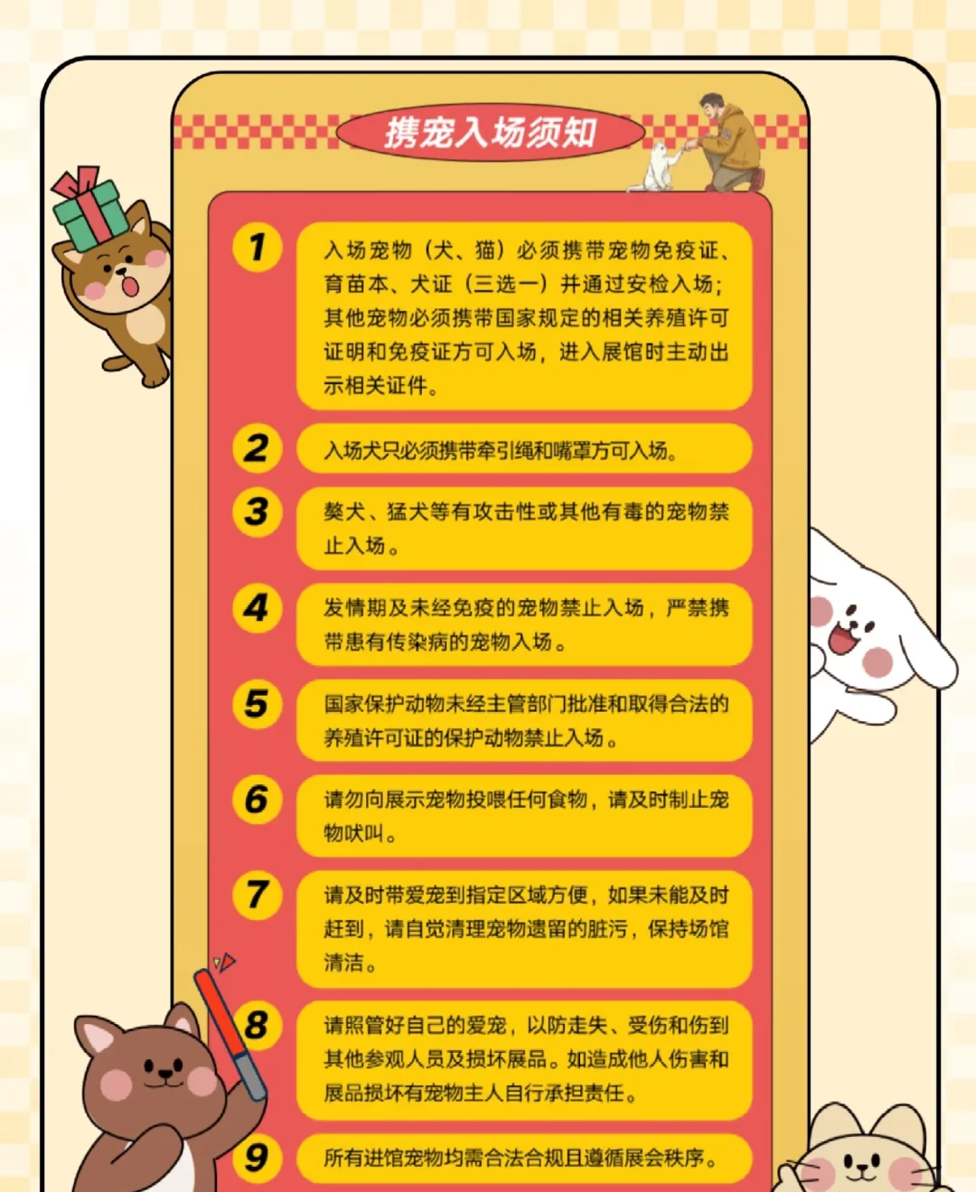 纳猫家徐州宠物展门票放送啦！