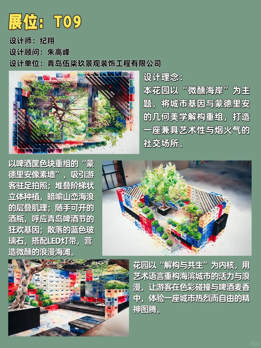 2025花园大会|40座花园提前看