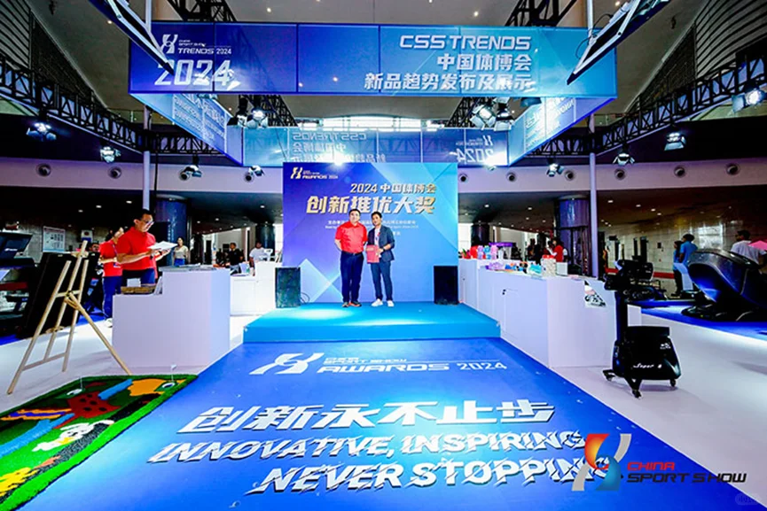 2025中国体博会官方品牌评选活动体系发布