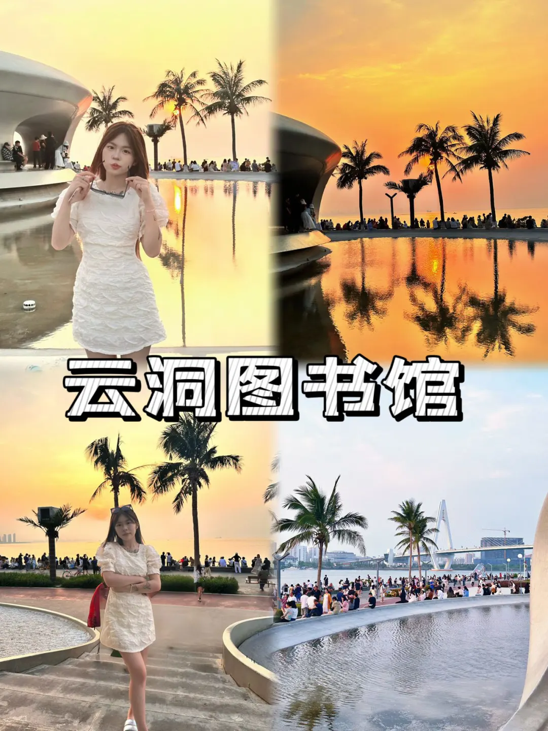 海口旅游遇上消博?这座城太好玩！