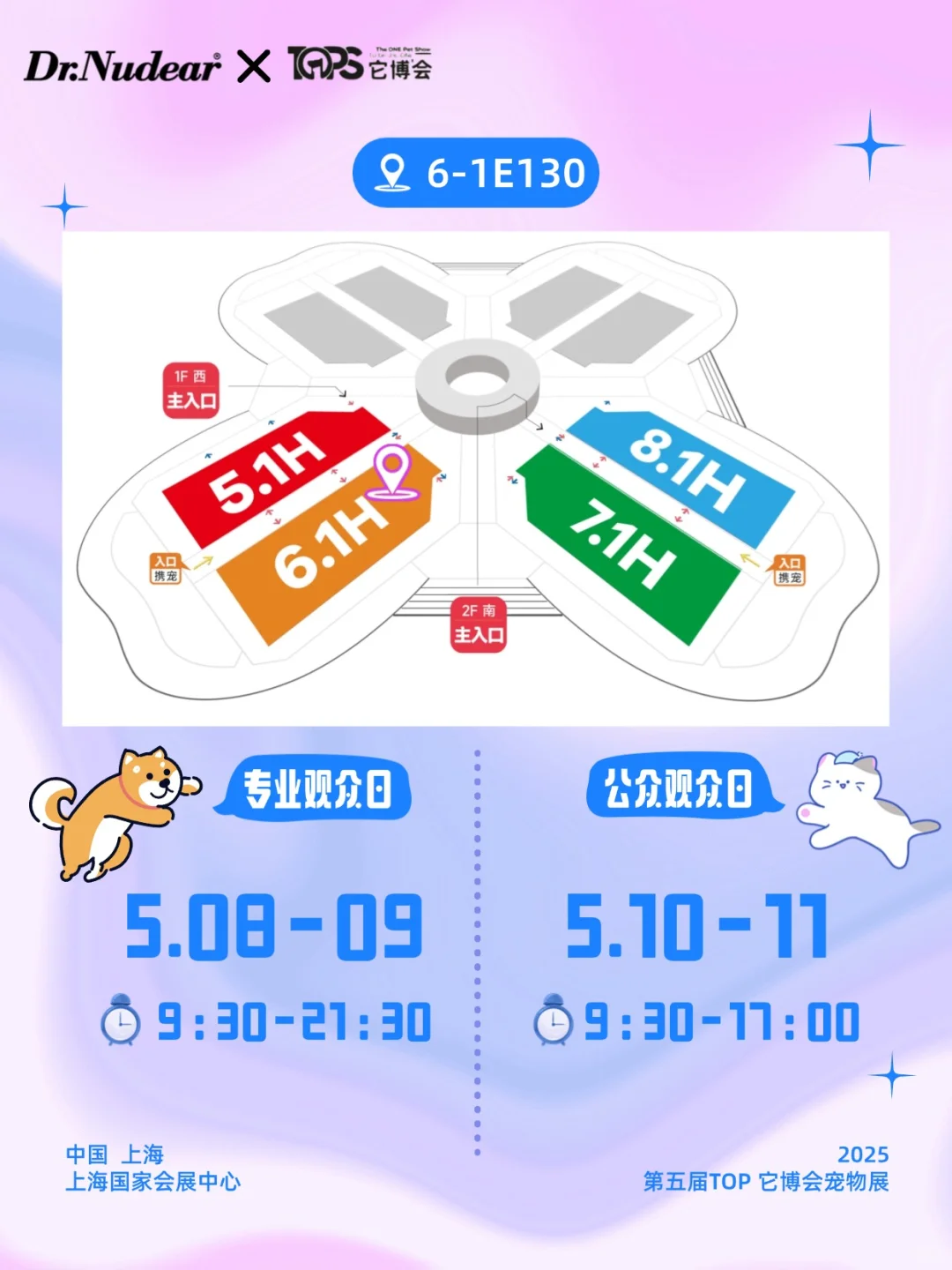 宠粉福?利来啦！它博会门票派送中