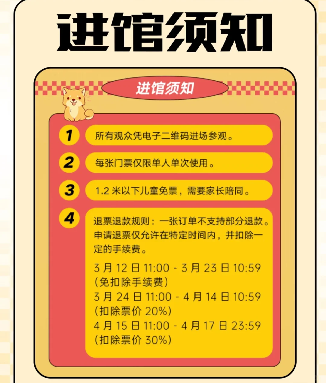 纳猫家徐州宠物展门票放送啦！