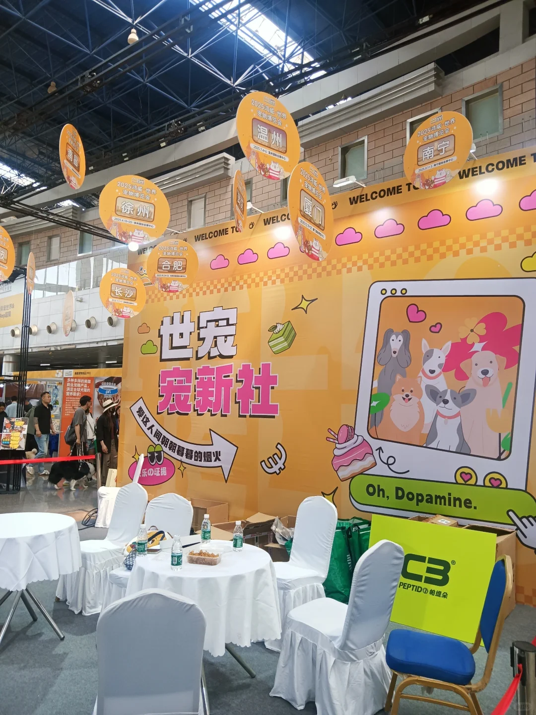 鸿威世界宠物博览会