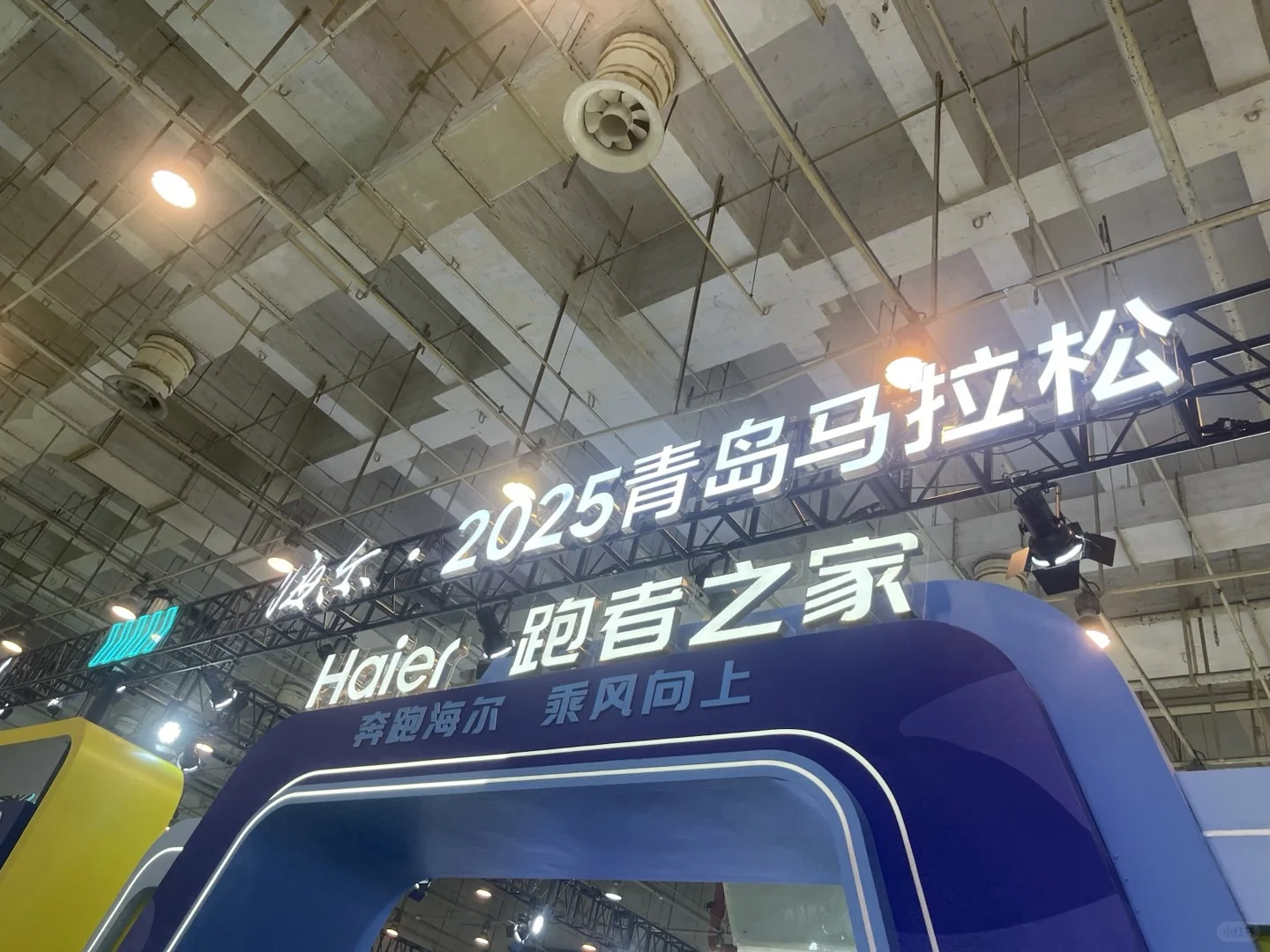 今日的马拉松展会