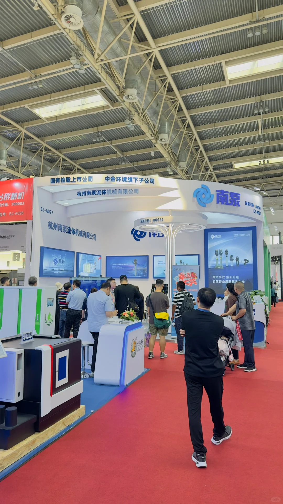 2024第16届中国国际机床工具展览会