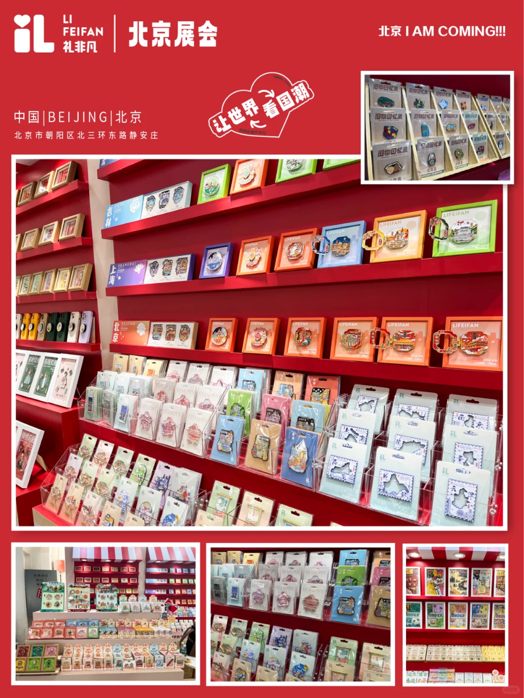 来北京礼品展了‼️‼️不逛不知道…