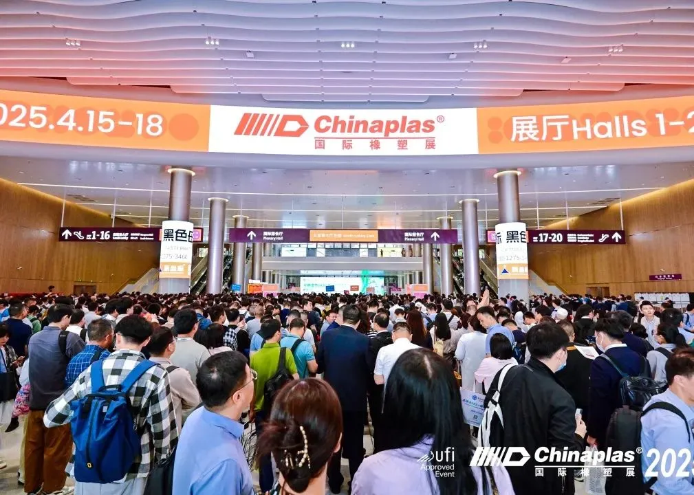 超38万平方米国际橡塑展深圳启幕