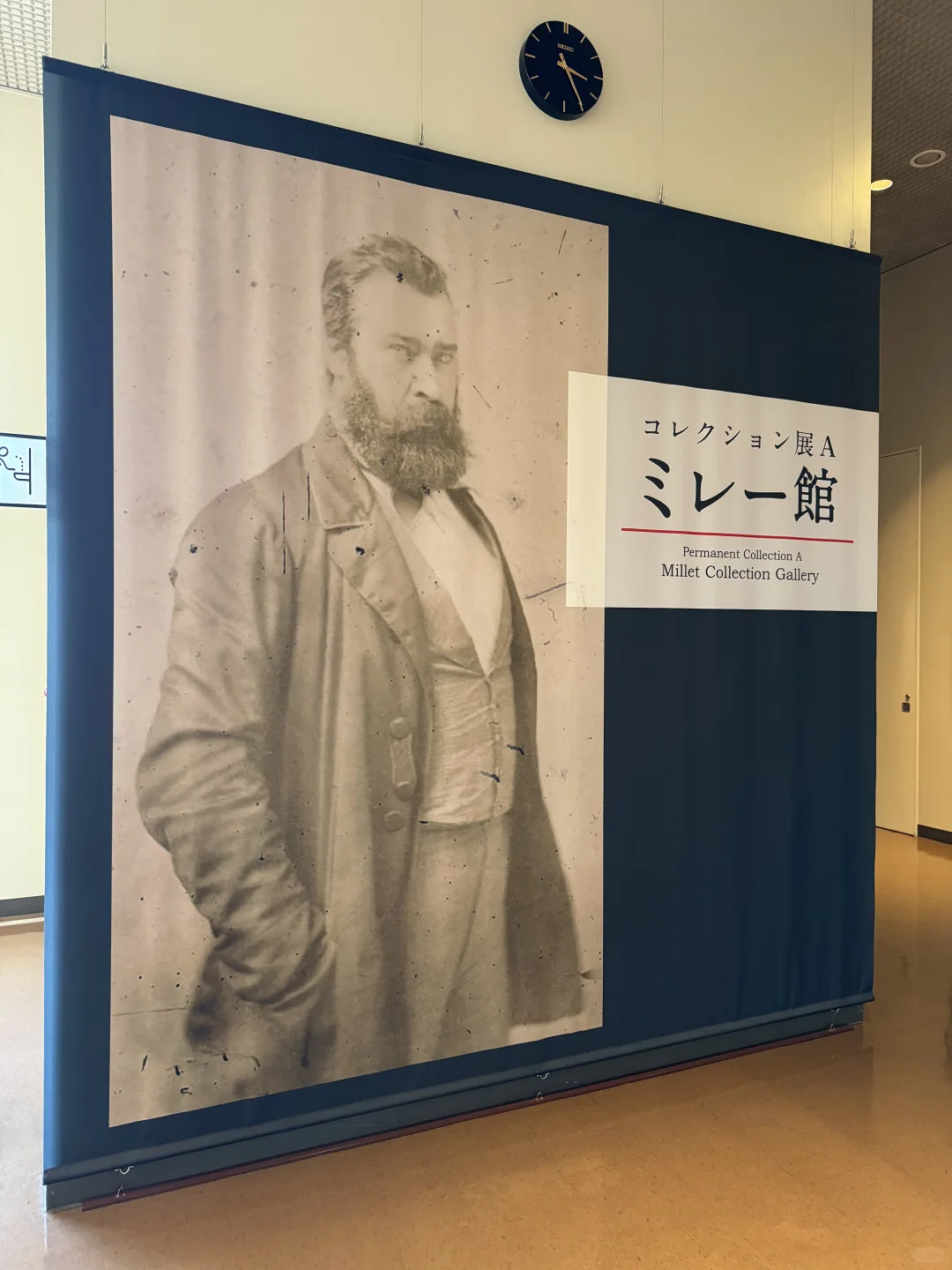 山梨県県立美術館：米勒展