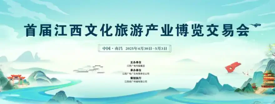 江西文旅博览会，全民创作“声浪”翻倍
